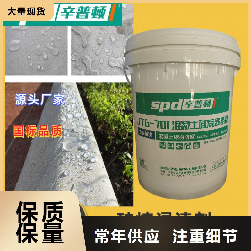 桥梁硅烷浸渍剂品质保证