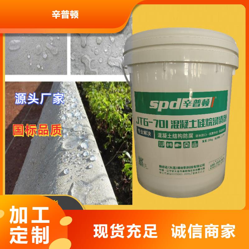 公路硅烷浸渍剂本地厂家