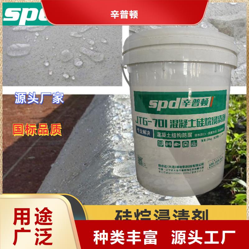 混凝土硅烷浸渍剂正规厂家