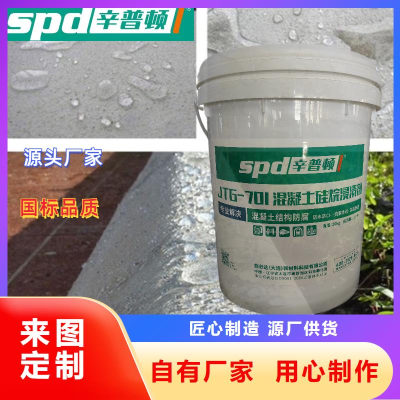 混凝土硅烷养护剂厂家供应