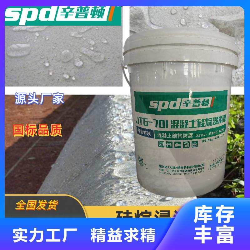 桥梁防护硅烷涂料报价