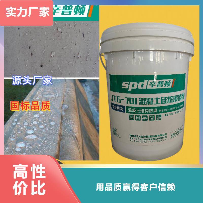 公路硅烷浸渍剂供应商