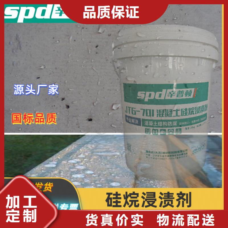 公路硅烷浸渍剂报价