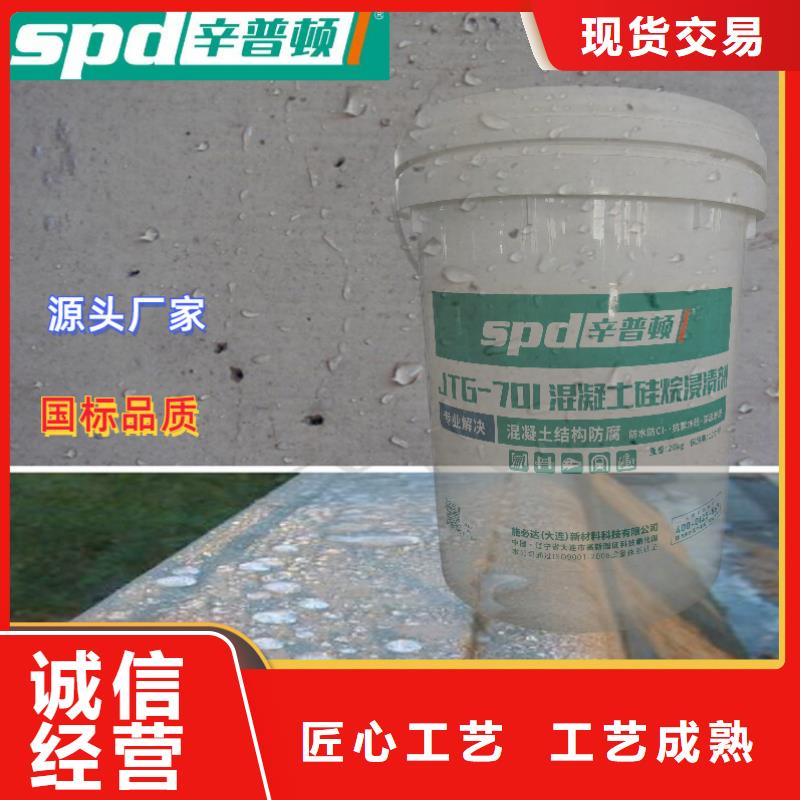 膏体硅烷浸渍剂实体厂家