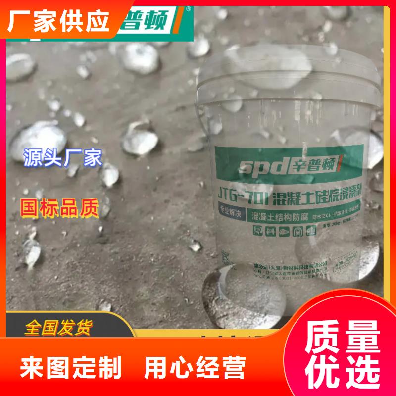 混凝土防护硅烷涂料工厂直销