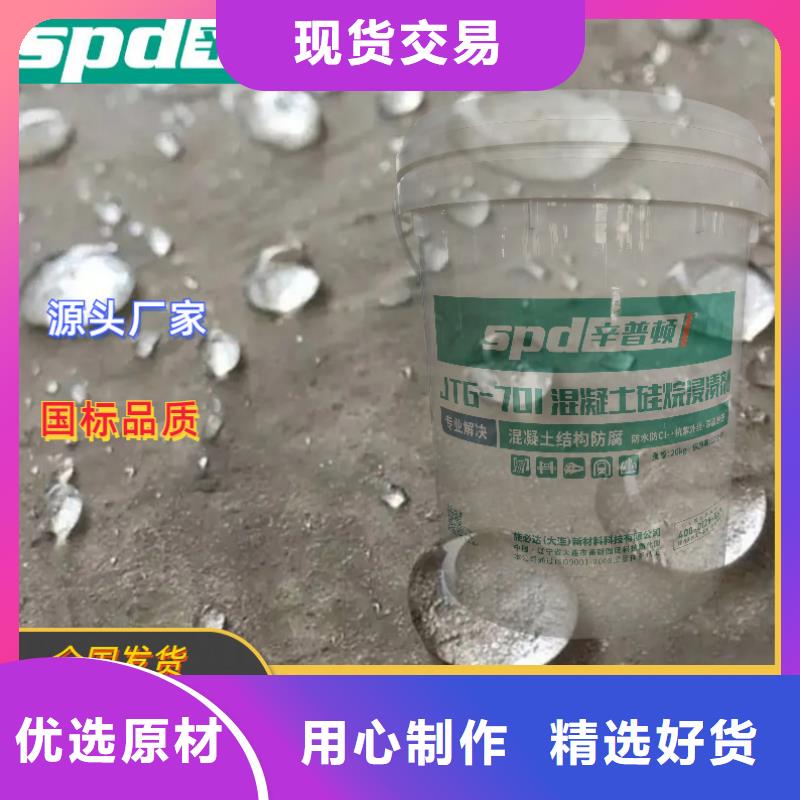 公路硅烷浸渍剂零售