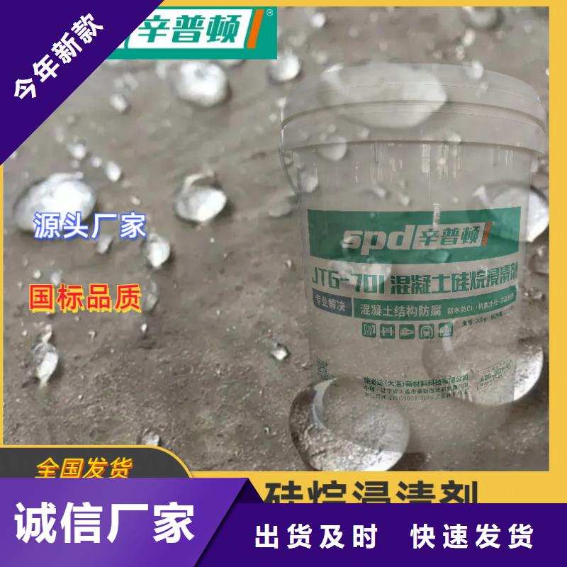 公路硅烷浸渍剂实体厂家