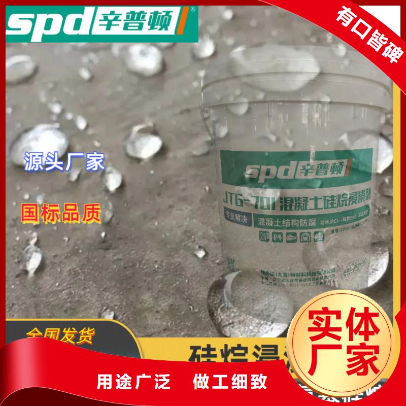 公路硅烷浸渍剂报价