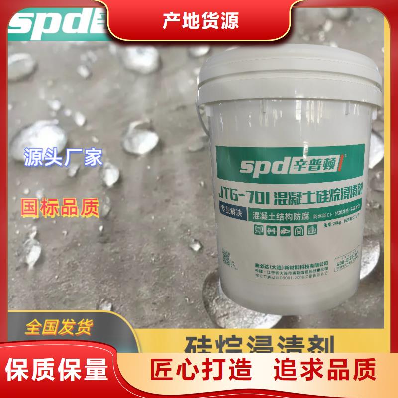 混凝土硅烷保护剂货源充足