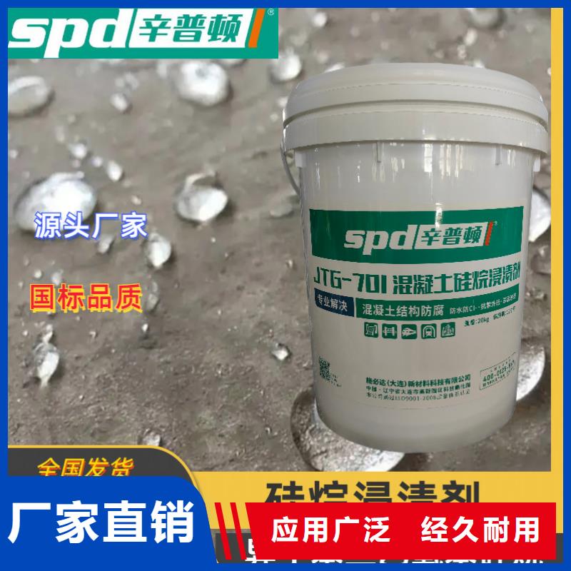 公路硅烷浸渍剂供应商