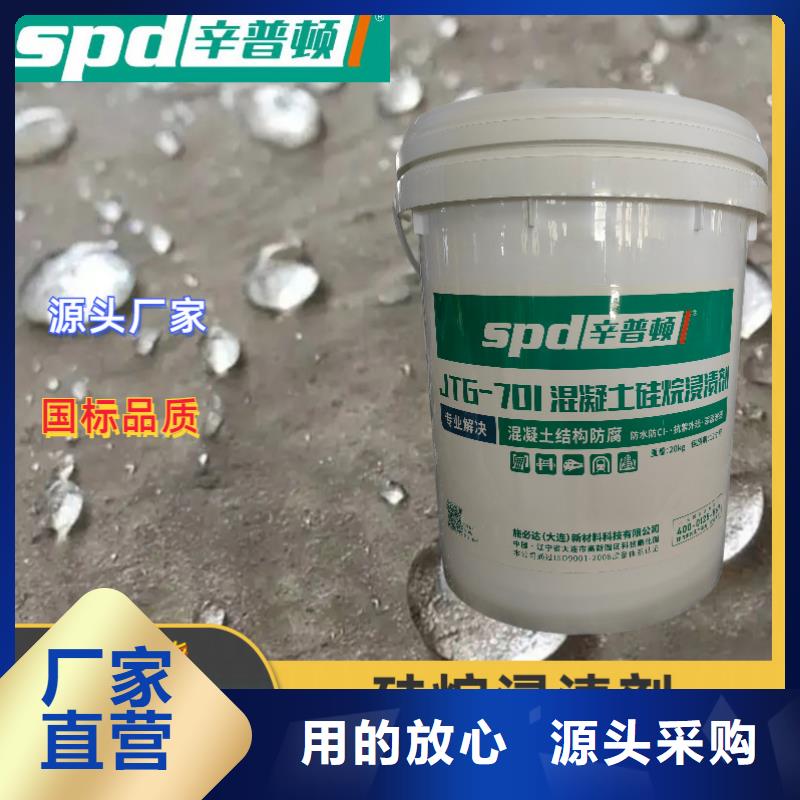 混凝土硅烷浸渍剂价格
