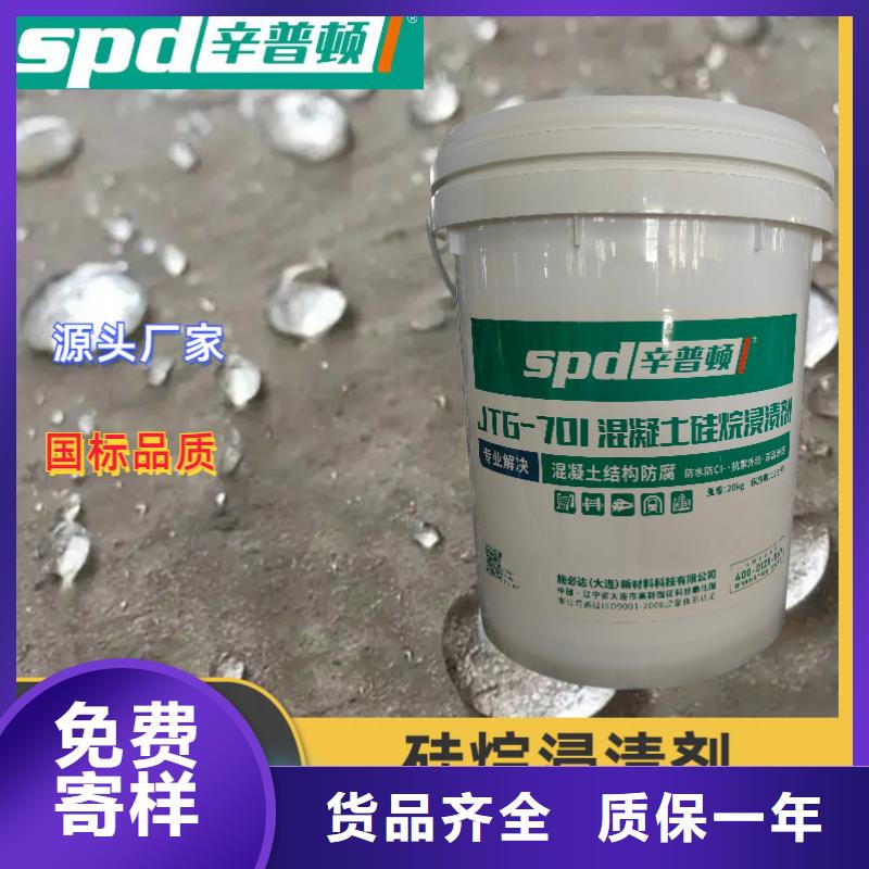 膏体硅烷浸渍剂本地厂家