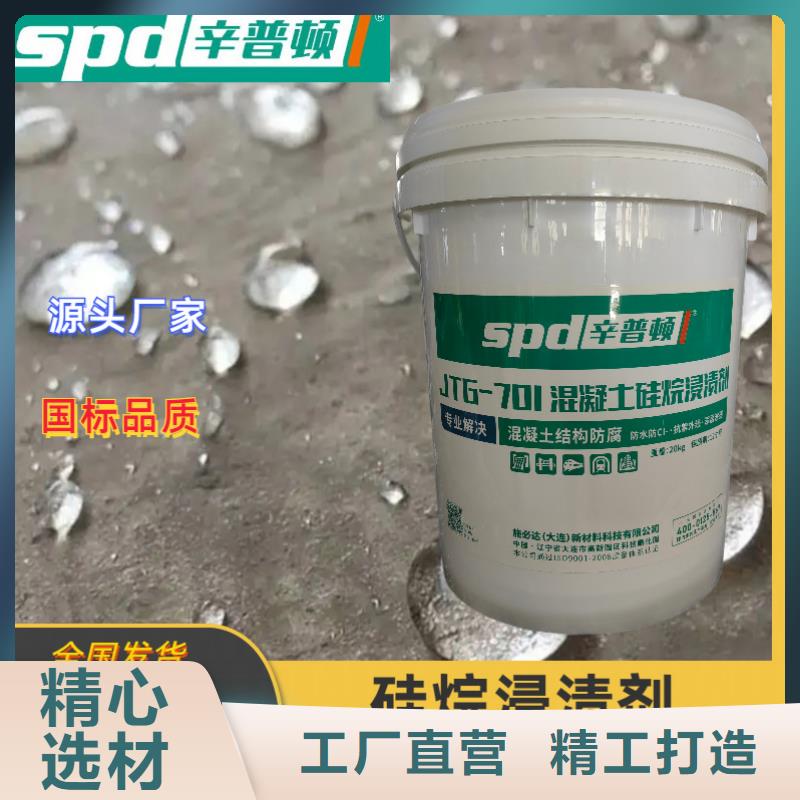 混凝土防腐硅烷浸渍剂型号全