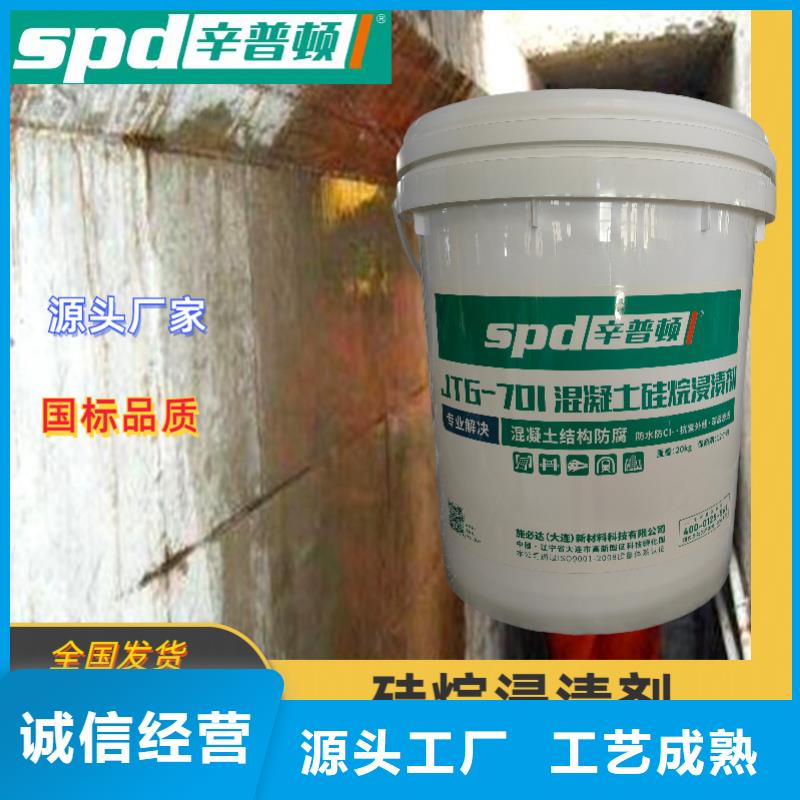 海工硅烷浸渍剂生产厂家