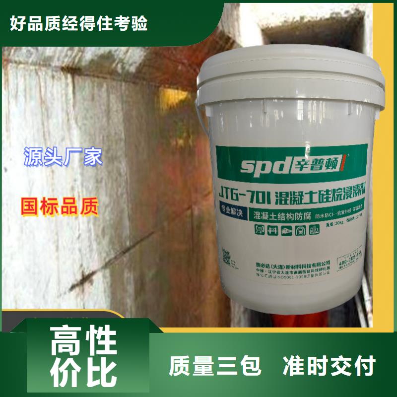 硅烷浸渍液批发