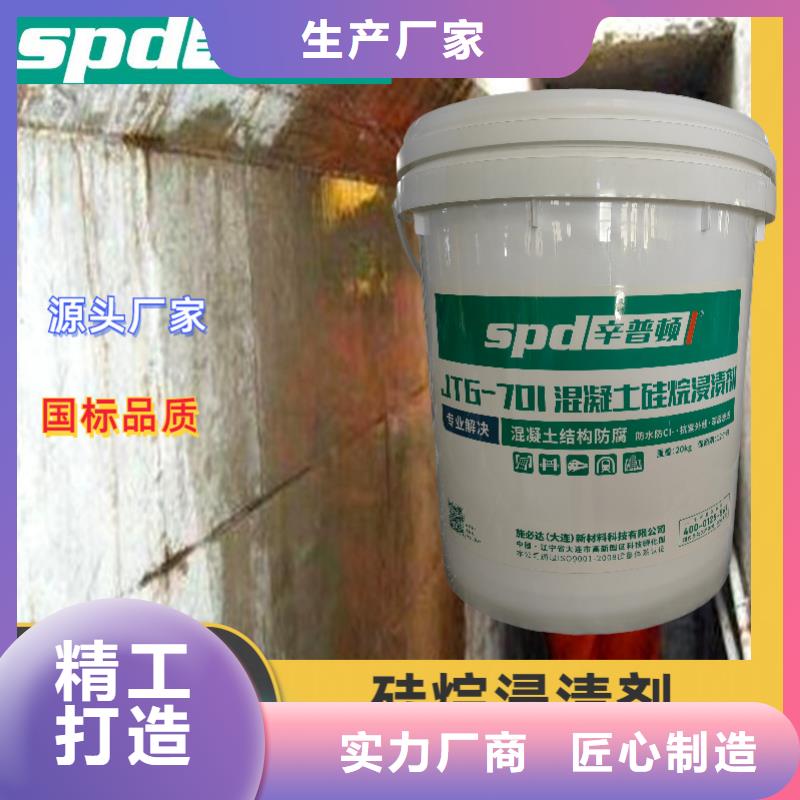 公路硅烷浸渍剂报价