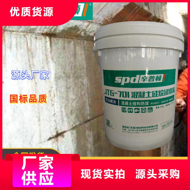 混凝土硅烷浸渍膏本地厂家