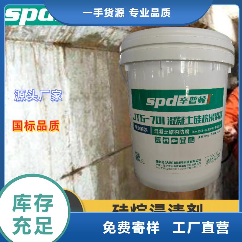 膏体硅烷浸渍剂生产