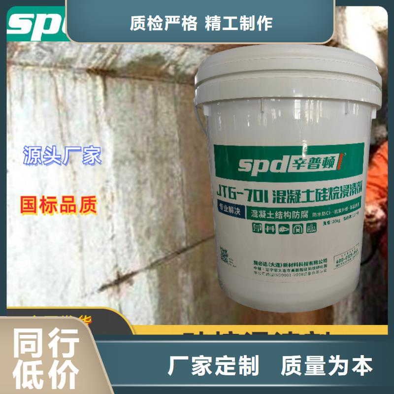 混凝土硅烷浸渍剂源头厂家