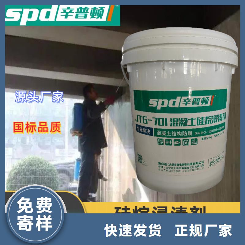公路硅烷浸渍剂供应