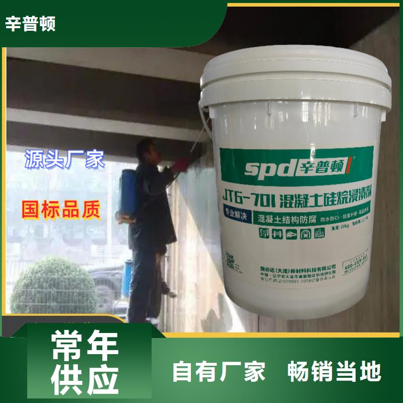 硅烷浸渍液性价比高