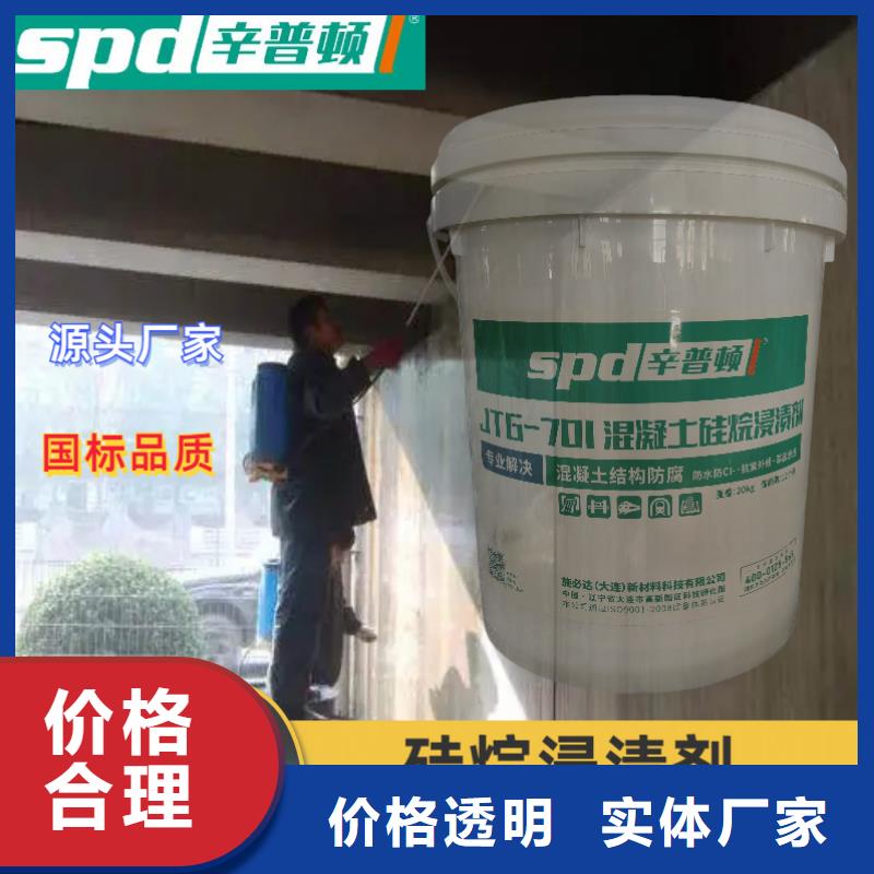 混凝土硅烷养护剂型号齐全
