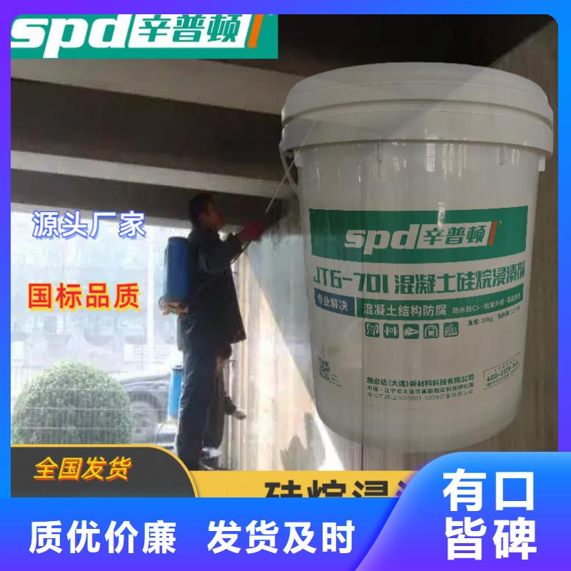 混凝土硅烷浸渍剂源头厂家