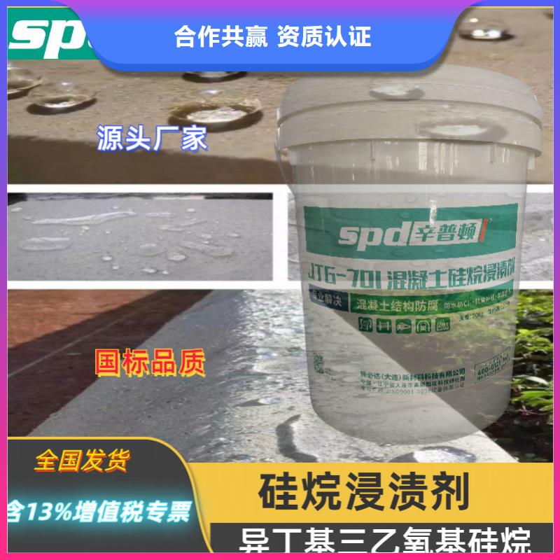 混凝土硅烷养护剂价格