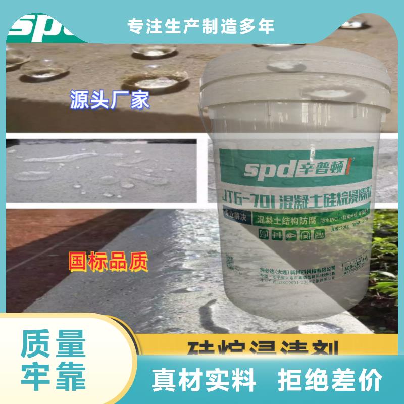 桥梁防护硅烷浸渍剂全国配送