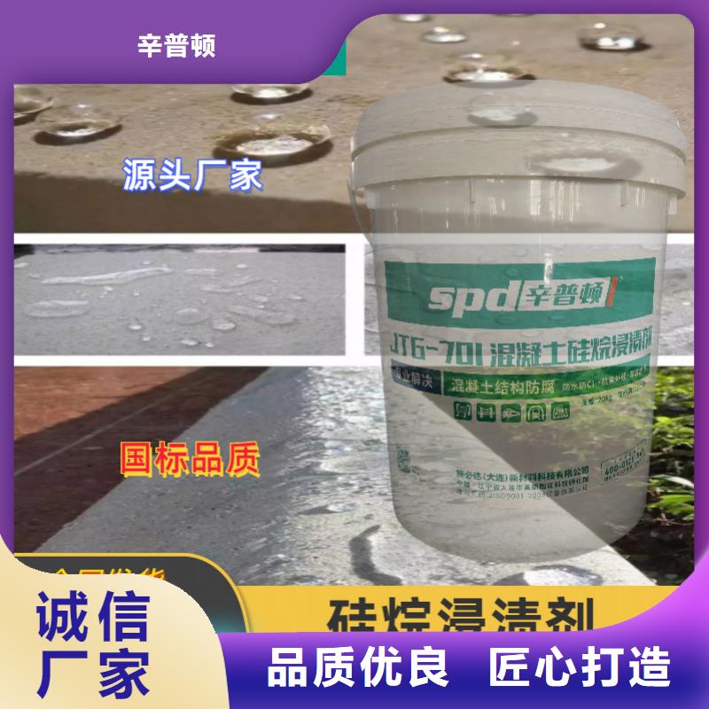 海工硅烷浸渍剂生产厂家
