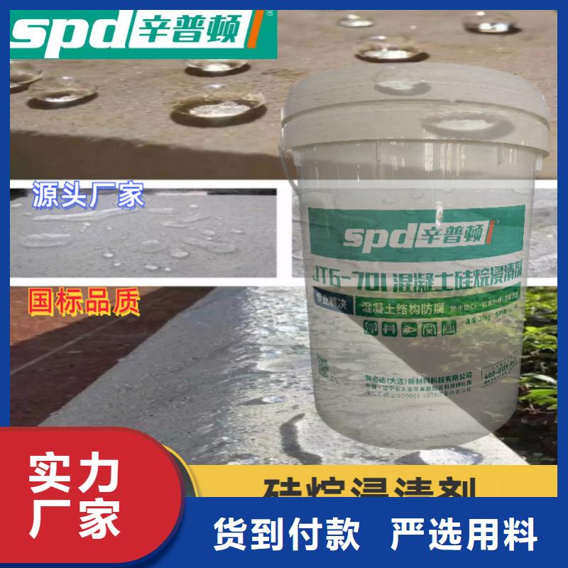 混凝土防护硅烷涂料工厂直销