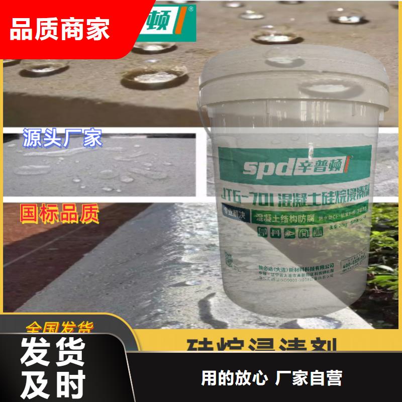 公路硅烷浸渍剂价格