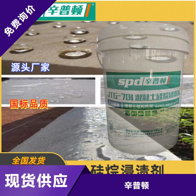 混凝土硅烷浸渍剂生产厂家