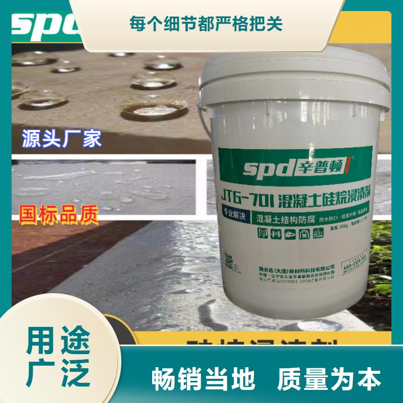 混凝土硅烷保护剂货源充足