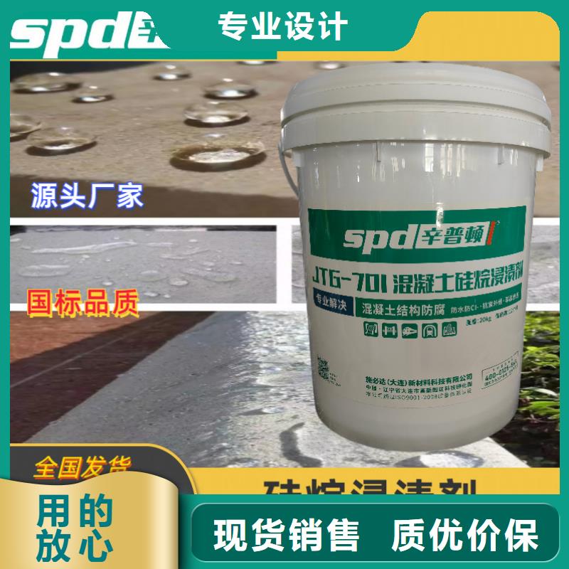 公路硅烷浸渍剂价格