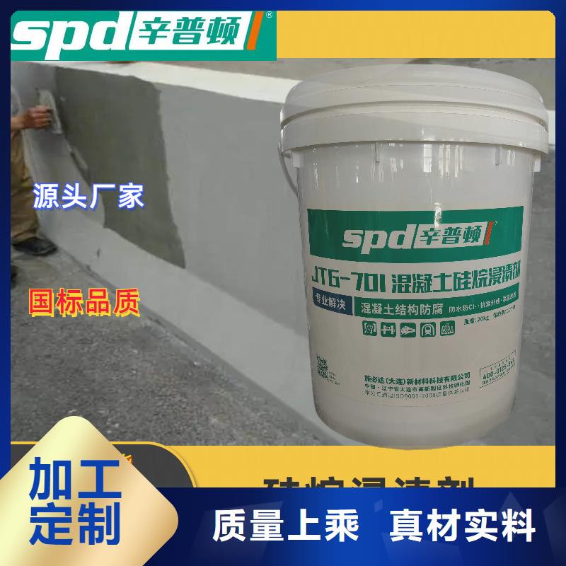 公路硅烷浸渍剂生产基地