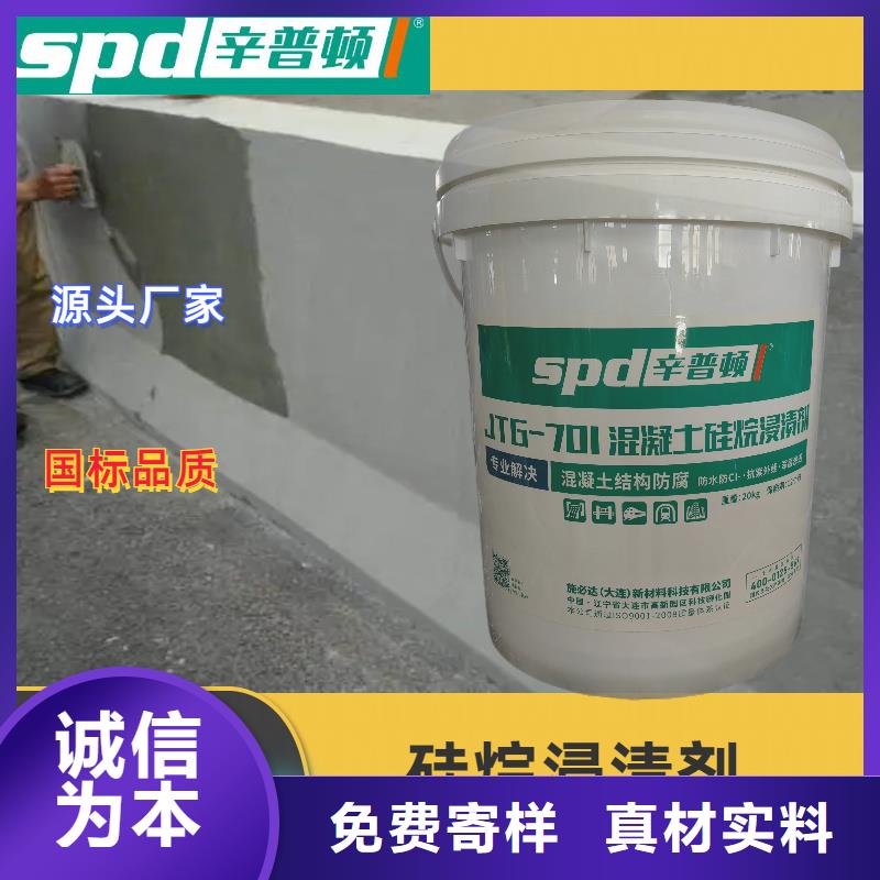 公路硅烷浸渍剂本地厂家