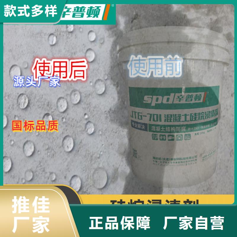 公路硅烷浸渍剂生产