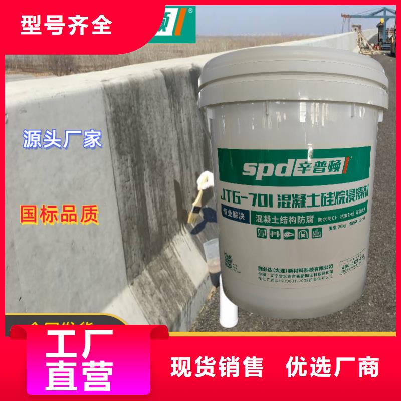 混凝土硅烷浸渍剂实力雄厚