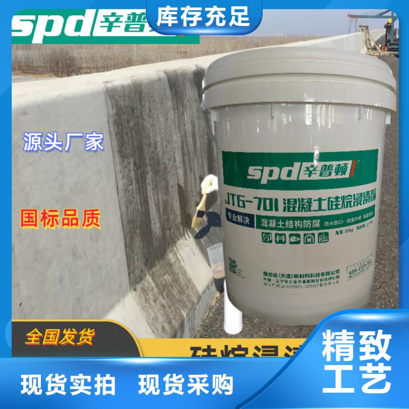 混凝土硅烷浸渍膏价格