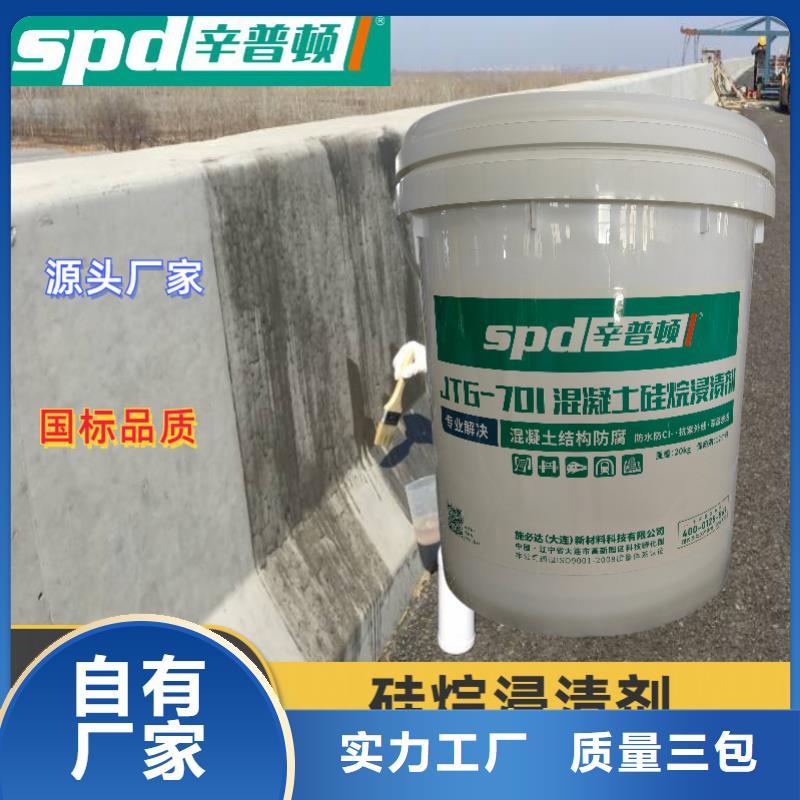 混凝土硅烷养护剂厂家供应
