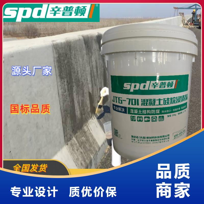 海工硅烷浸渍涂料产品介绍