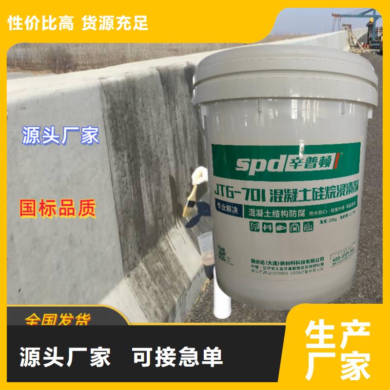 硅烷浸渍液性价比高