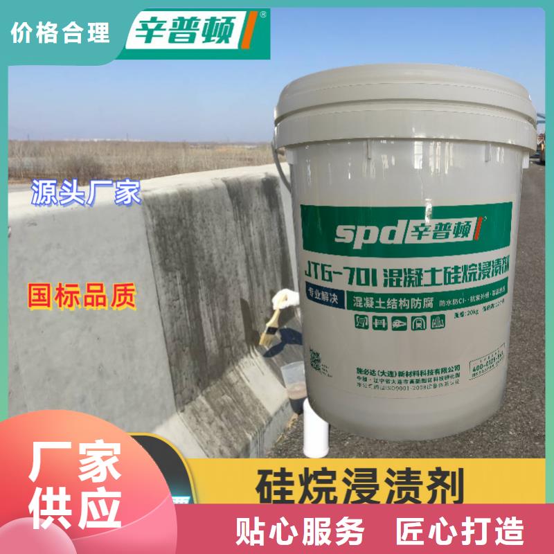 混凝土硅烷浸渍膏现货供应
