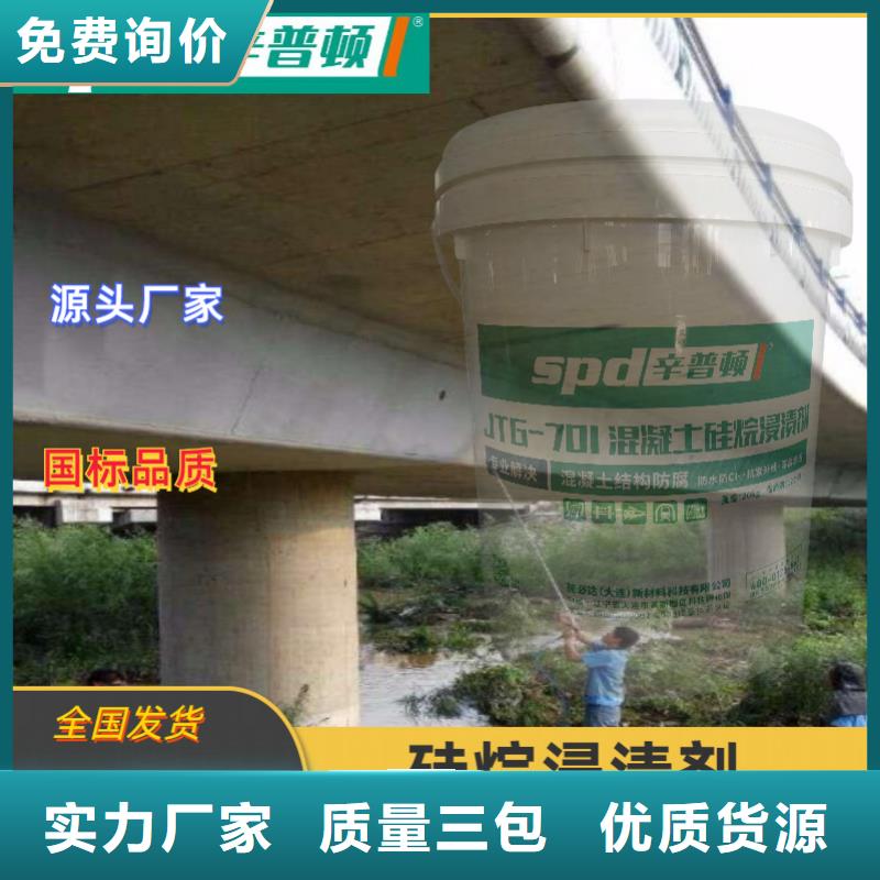 儋州市膏体硅烷浸渍剂产品介绍