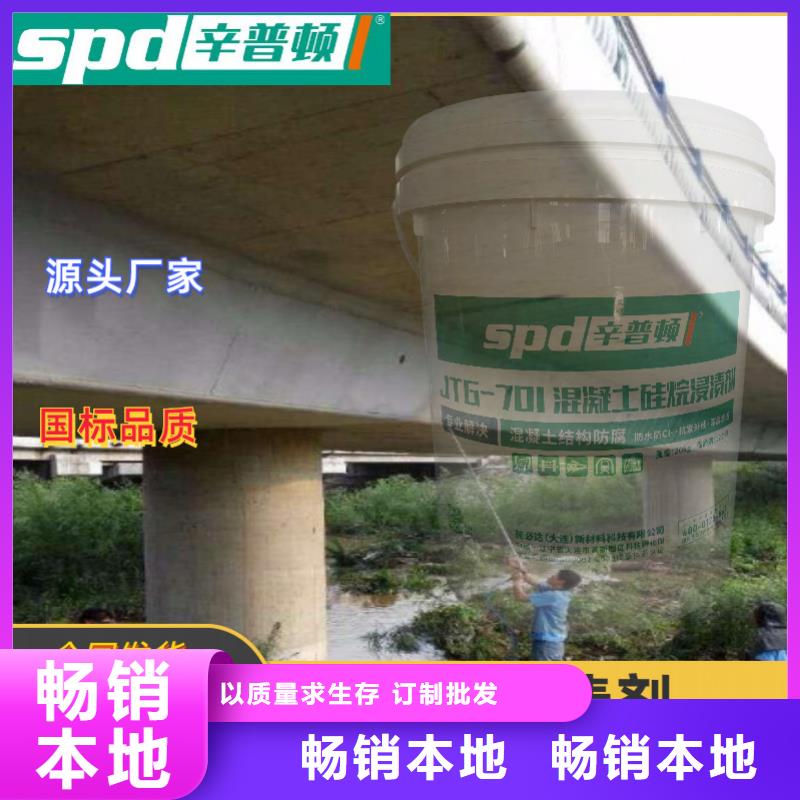 膏体硅烷浸渍剂质量放心