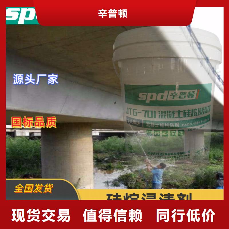 膏体硅烷浸渍剂正规厂家