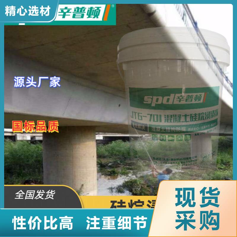 桥梁硅烷浸渍剂品质保证