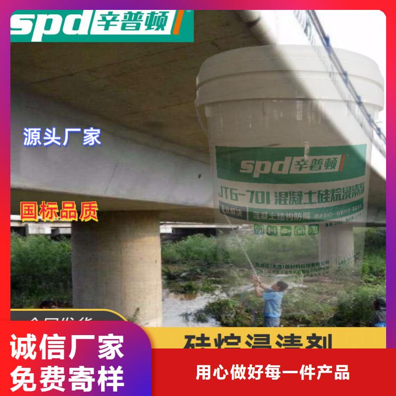 公路硅烷浸渍剂品质保障