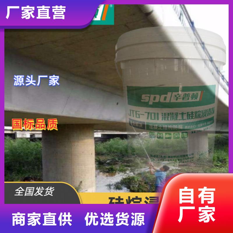 混凝土硅烷保护剂零售
